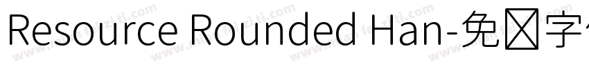 Resource Rounded Han字体转换